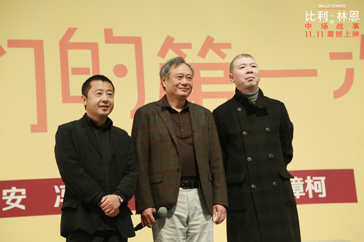李安、冯小刚、贾樟柯导演登台受到现场学生热烈欢迎.jpg
