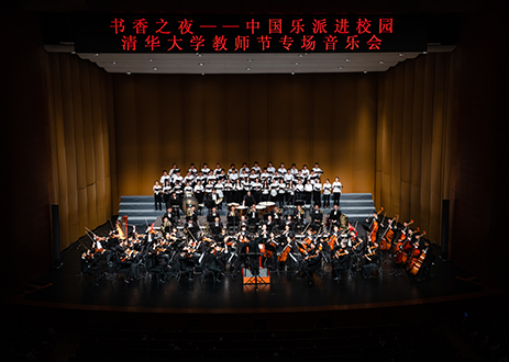 20210910-书香之夜教师节专场音乐会-王建一-演出现场2.jpg