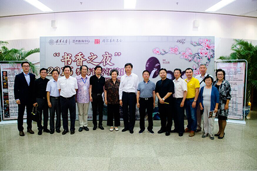 图为演出前嘉宾合影 王建一摄.jpg