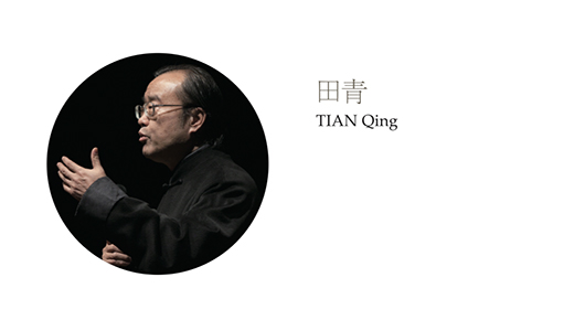田青老师PS.jpg