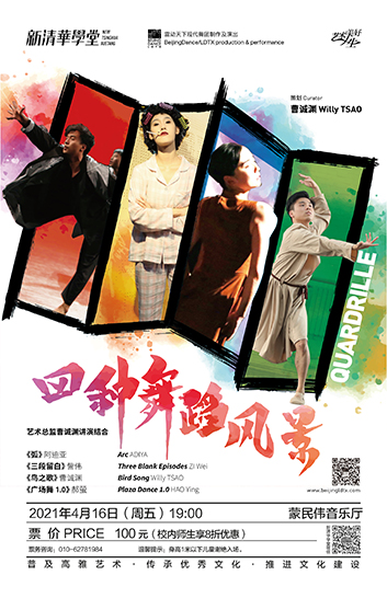 海报PS.jpg