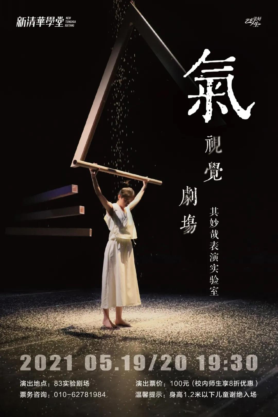 《气》海报.jpg