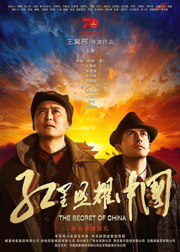 红星照耀中国官网.jpg