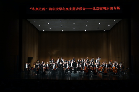 20220327-冬奥志愿者专场音乐会-清大嘉艺-音乐会现场.jpg