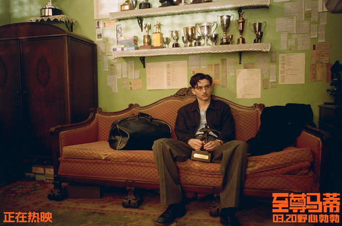 2、电影《至尊马蒂》幕后花絮照 提莫西·查拉梅 饰 马蒂·毛瑟.jpg